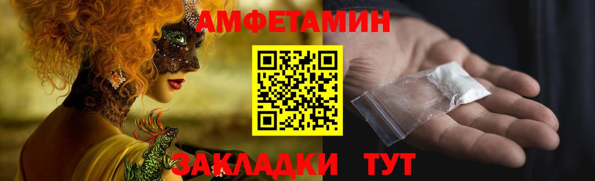 Усть-Кут  Amphetamine  Вход с VPN  АМФЕТАМИН 97% 