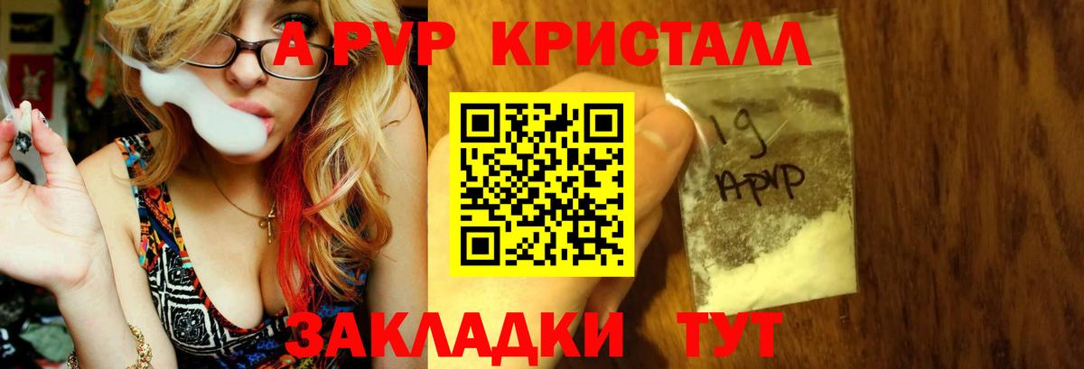 купить наркотики сайты  А ПВП СК  Вход с VPN  Alpha PVP СК  Усть-Кут 
