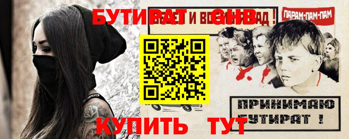Усть-Кут  БУТИРАТ оксана  Вход с VPN 