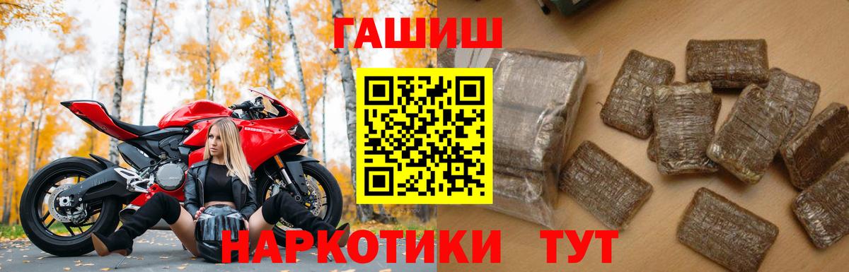 ГАШ hashish  ГАШ 40% ТГК  Вход с VPN  Усть-Кут 