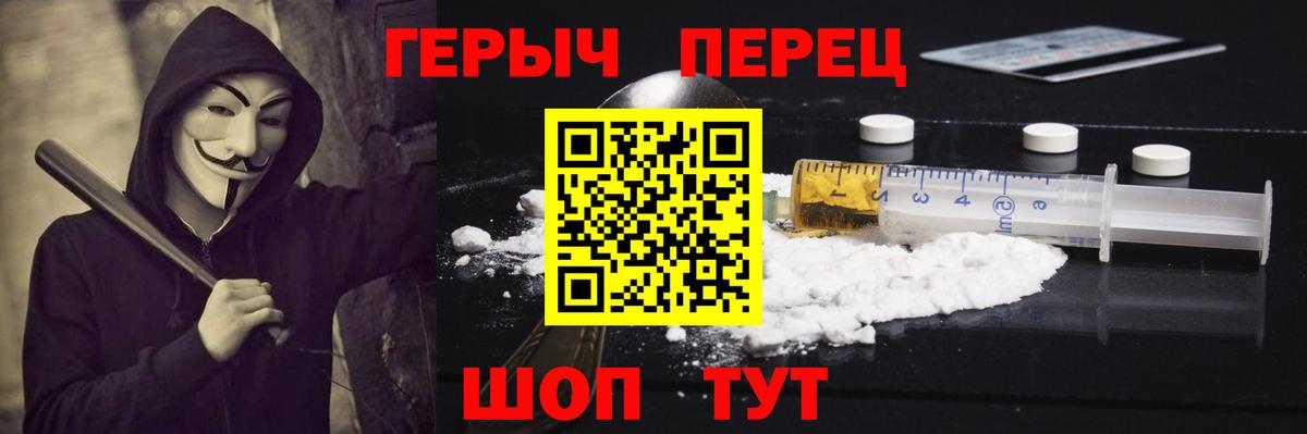 ГЕРОИН герыч  Вход с VPN  Героин  Усть-Кут 