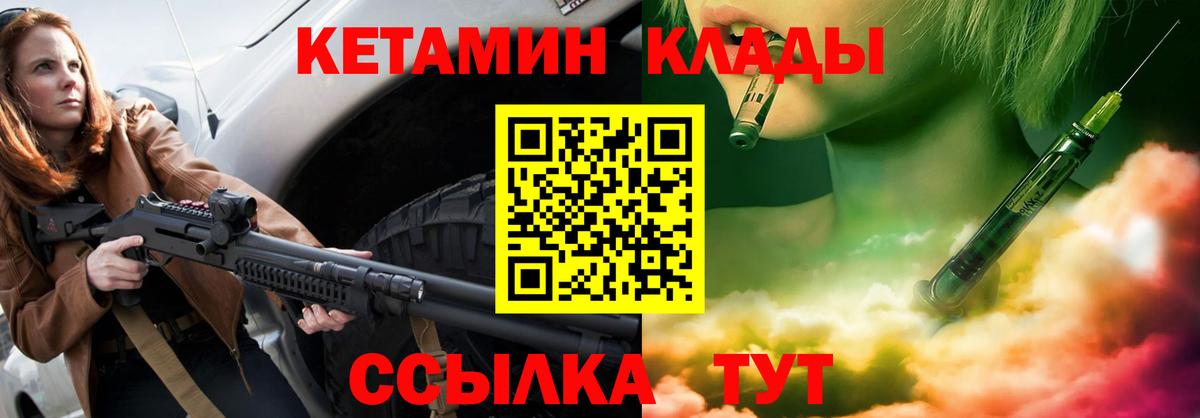 Усть-Кут  Кетамин ketamine  Вход с VPN 