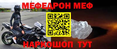 метамфетамин Жуковский