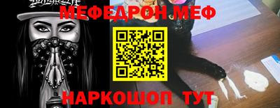 метамфетамин Жуковский