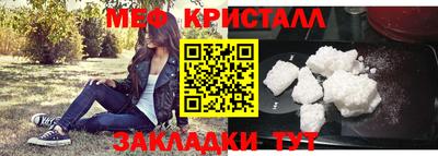 метамфетамин Жуковский