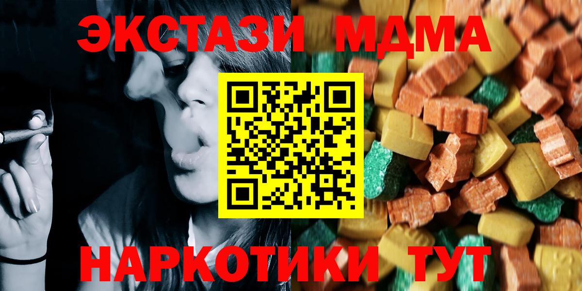 МДМА crystal Усть-Кут