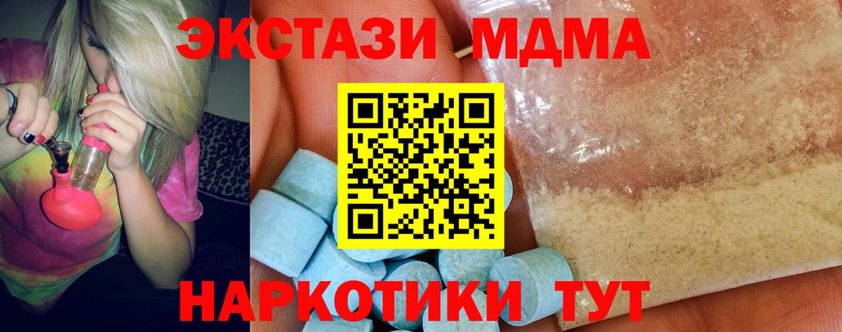 MDMA  МДМА crystal  Усть-Кут  Вход с VPN  МДМА молли 