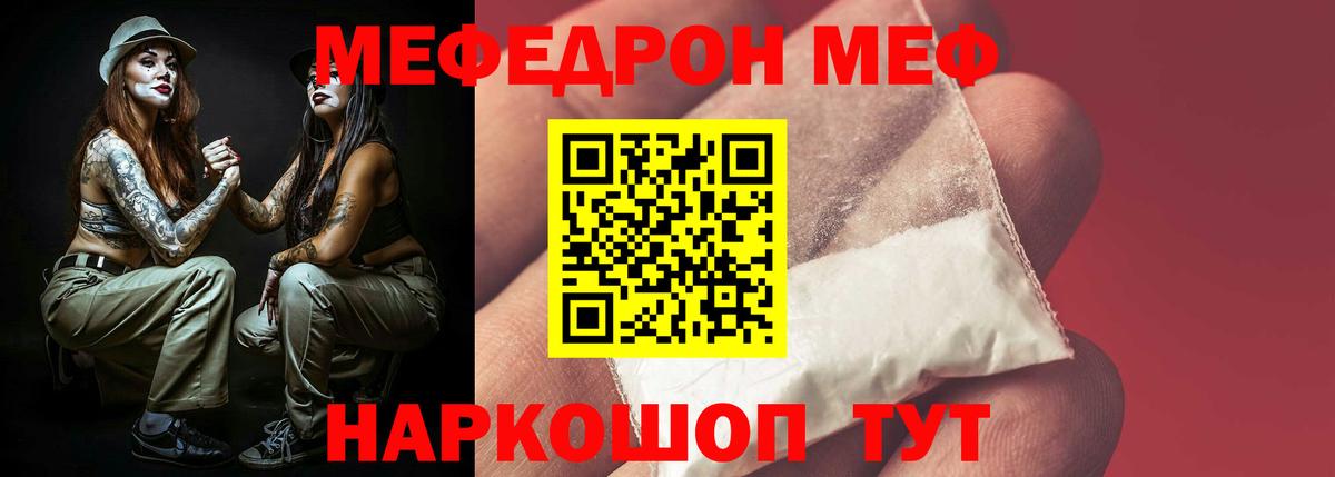 МЕФ мука Усть-Кут