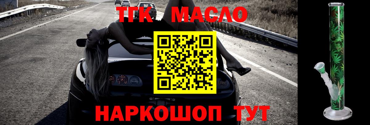 ТГК Wax  Вход с VPN  Усть-Кут 