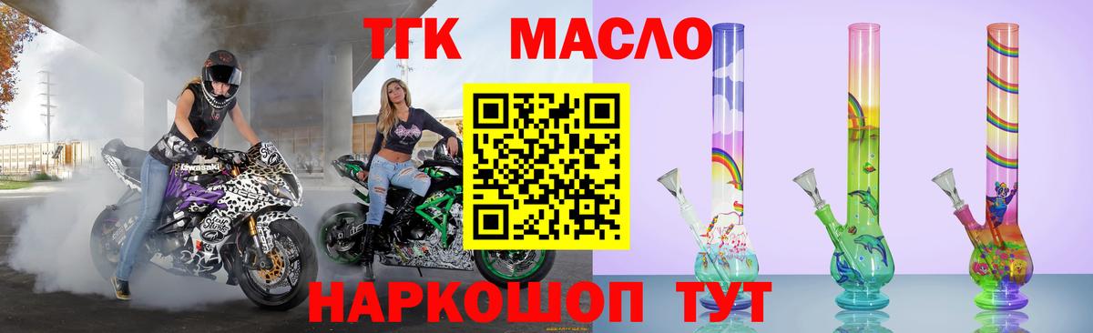 Дистиллят ТГК жижа Усть-Кут